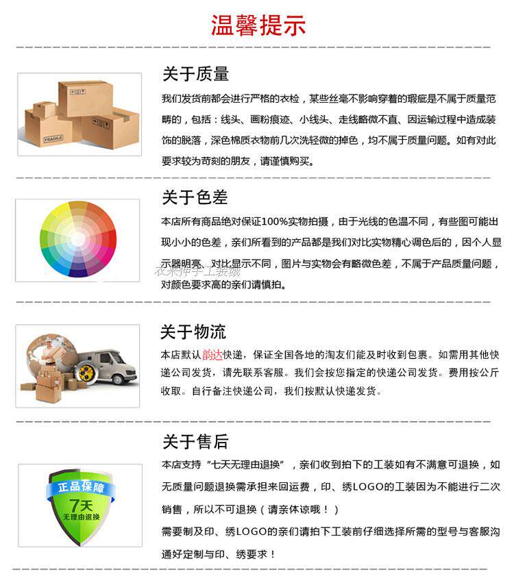 Tenue de travail - Ref 1912237 Image 16