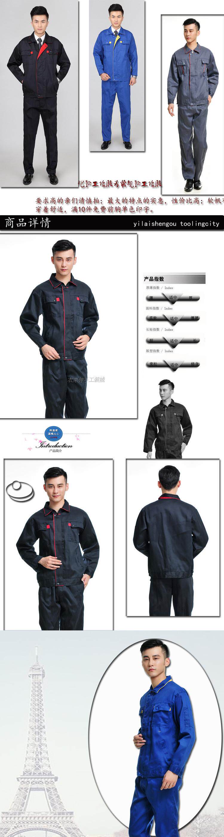 Tenue de travail - Ref 1912237 Image 7