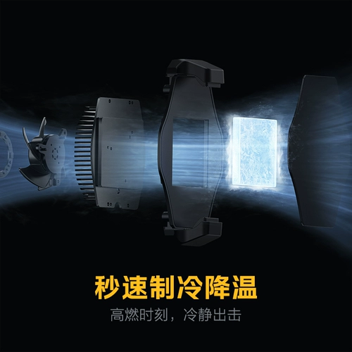 [Новый список продуктов] IQOO Охлаждение обратного зажима 2 Neo Mobile Phone Gaming Radiator Game Game Охлаждение охлаждение, еда лига Legends of Legends Legends Dissipation