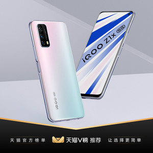 【今日至高省400赢耳机】vivo iQOO Z1x高通拍照学生游戏智能5g手机官方旗舰店官网正品vivoiqooz1x vivoz1x