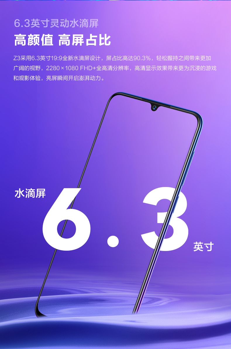 [Giới hạn thời gian nhận chứng từ tăng 100] vivo Z3 giảm xử lý toàn màn hình Qualcomm Snapdragon 710AIE toàn bộ mạng 4G điện thoại thông minh phiên bản giới hạn chính thức xác thực z3 vivoz3 mới - Điện thoại di động dt xiaomi