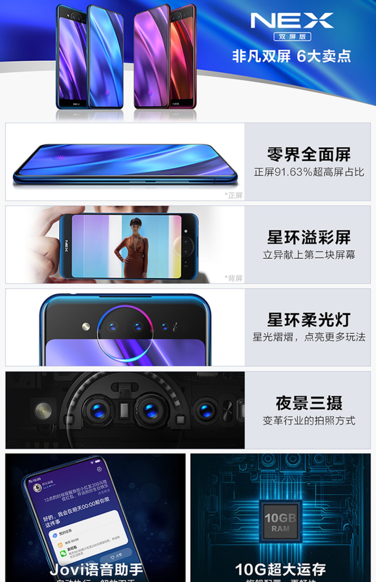 Thưởng thức không lãi suất [12] vivo NEX Quà tặng món quà phiên bản màn hình kép của toàn bộ mạng 4G điện thoại thông minh kép phiên bản chính thức xác thực nex vivonex hai mặt màn hình nex2 đỉnh - Điện thoại di động điện thoại iphone x