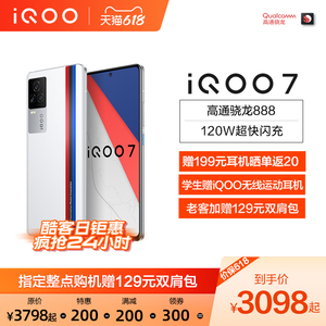 【限时至高省700 12期免息】vivo iQOO 7新品上市骁龙888处理器正品智能手机vivo官方旗舰店iqoo7 iq007新品