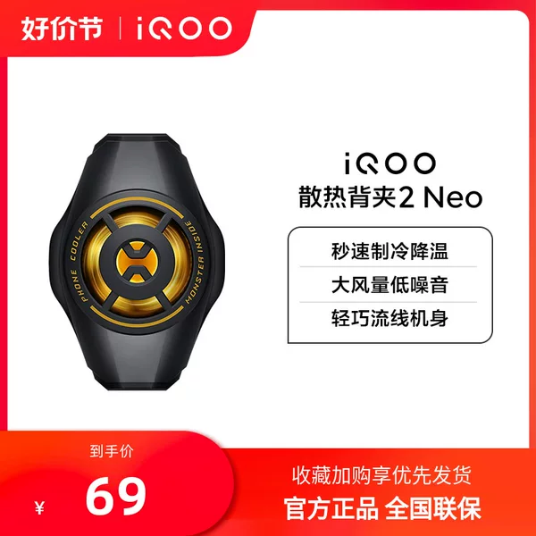 Товары от iqoo手机官方旗舰店