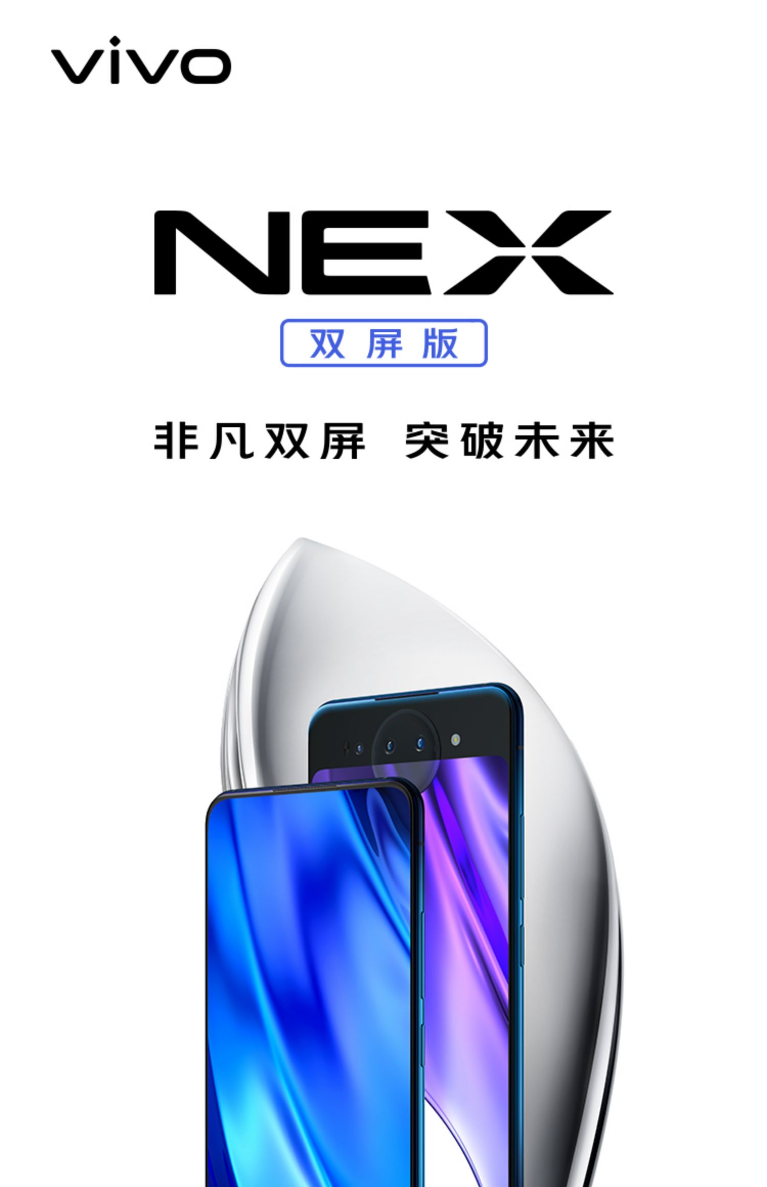 Thưởng thức không lãi suất [12] vivo NEX Quà tặng món quà phiên bản màn hình kép của toàn bộ mạng 4G điện thoại thông minh kép phiên bản chính thức xác thực nex vivonex hai mặt màn hình nex2 đỉnh - Điện thoại di động điện thoại iphone x