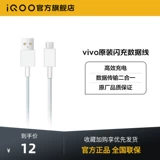 Vivo, оригинальный зарядный кабель, мобильный телефон, официальный продукт, андроид