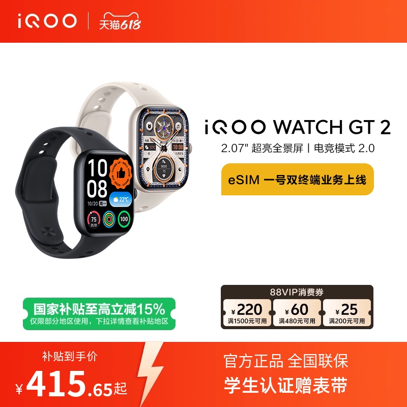 【National Subsidy up to 15% - Scroll down to Access Taobao Gold Coin Channel for Discounts】Vivo Iqoo Watch Gt 2 New Official Smartwatch Model