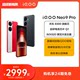 vivoiQOONEo9Pro ໂທລະສັບມືຖືໃຫມ່ Dimensity 9300 ຢ່າງເປັນທາງການຮ້ານ flagship ທີ່ແທ້ຈິງ smart 5g ນັກສຶກສາເກມໂທລະສັບມືຖື neo8