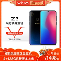 [Phiếu giảm giá hôm nay trừ 100] nước vivo Z3 rơi toàn màn hình Bộ xử lý Qualcomm 骁 710AIE đầy đủ Netcom thông minh 4G phiên bản giới hạn mới chính thức điện thoại di động chính thức vivoz3 Z3 iphone giá rẻ