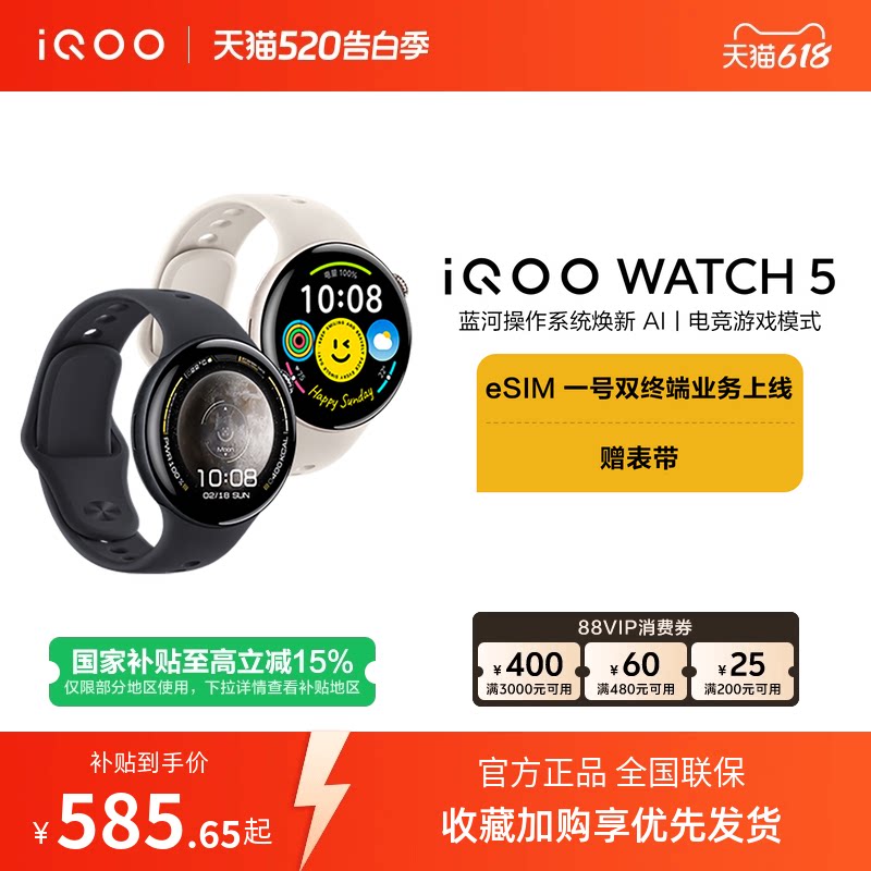 [Национальная добавка до 15%] смарт-часы vivo iQOO WATCH5 - новые официальные спортивные часы с искусственным интеллектом для измерения сердечного ритма и киберспортивной игры
