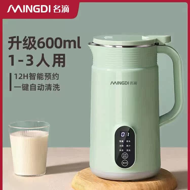 Famous drop wall breaker heating household small automatic soymilk maker mini multi-function filter-free 0 6L capacity