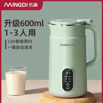 Name Drop Wall Breaking Machine Heating Home Small Fully Automatic Soybean Milk Machine Mini Multifunction Free Filter 0 6L Capacity