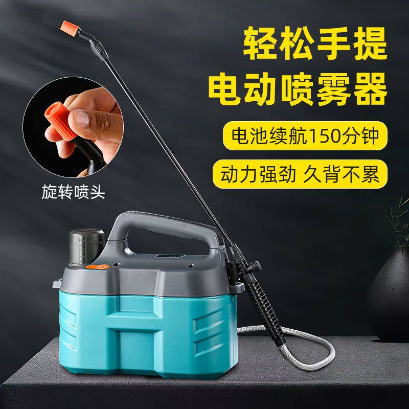 Small electric spray agricultural pot lithium battery charging machine 5L horticultural utility watering kettle