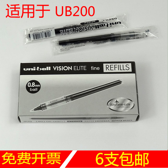 uni-ball Mitsubishi Japan Nakasexual pen core UMR-95 core black UB200 with 0 0 8mm 5mm