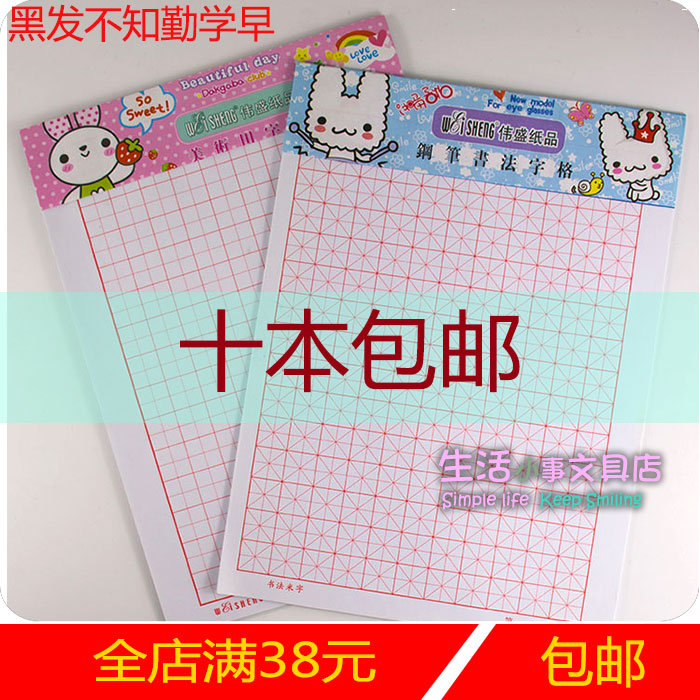 Pen hard pen calligraphy practice paper paper pen pen calligraphy character hard pen calligraphy practice 10 books