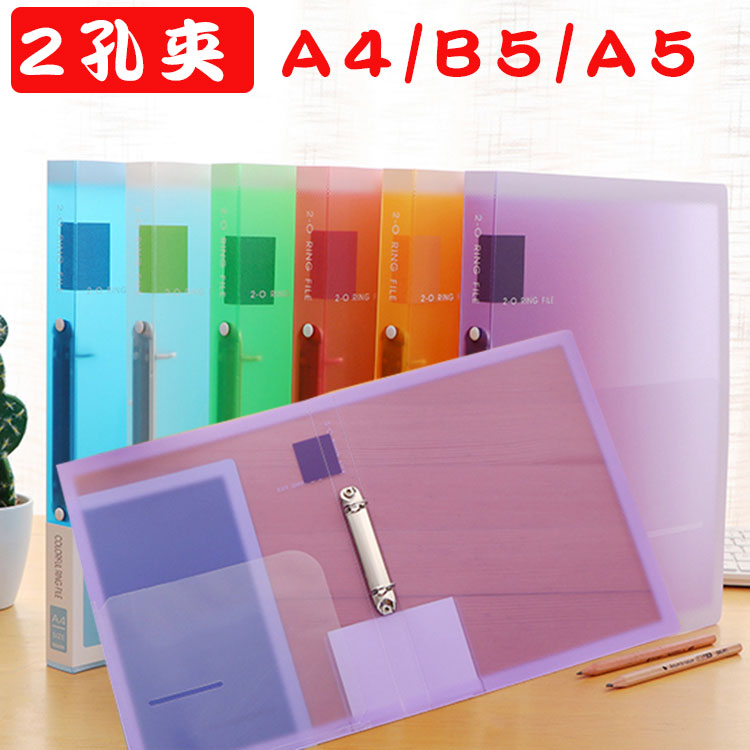 A4 B5 Two Holes Clear Punch Folder O type 2 Hole Clip Color Folder Width 25mm thin