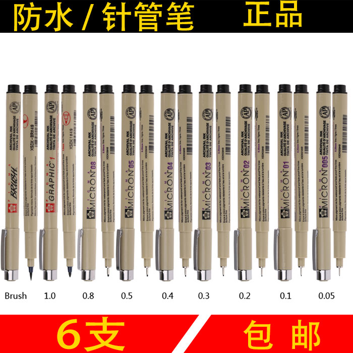 SAKURA Japan Sakura needle pen waterproof hook line drawing pen Comic design sketch micron