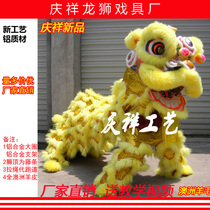 Qingxiang costumes South lion Wake lion Wool lion North Lion Dragon lantern Dragon lion Lion dance props Dragon dance props