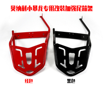 Suitable for Bennelly small Tyrants Retrofit Tailbox Rack Rear Shelf Rear Armrest Backrest BJ125-3F Trunk Shelf