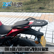 Suitable for Haojue DR150S DR160 DR160S modified rear shelf tail frame aluminum alloy tail box guard bar