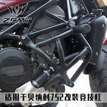 Suitable for benali 752S retrofit bumper BJ750S competitive bar guard bar anti-fall bar engine protection bar