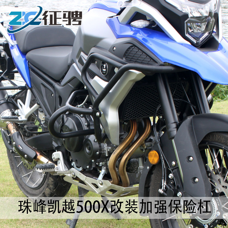 Suitable for Zhufeng Kaiyue 500X modified bumper bumper Bumper Anti-fall lever Middle lever Engine anti-fall lever Lower lever