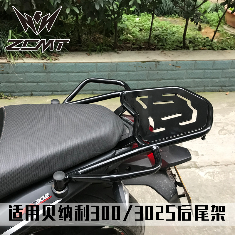 Suitable for double Lenny Yellow Dragon 300 modified rear shelving armrest BJ300 BN302S blue Baolong 150 tail box rack