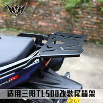 Suitable for rear hanger rear hanger rear hanger trunk rear armrests after 3-sun MAXSYM TL500 retrofit rear hanger rear