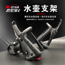 Motorcycle Universal Cup holder electric car water bottle rack bicycle water bottle riding bracket adjustable accessories equipment