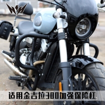 Suitable for bunda gold gira 300 modified bumper guard bar anti-fall bar rear backrest rear side bag