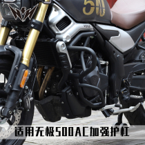 Suitable for mise-less 500AC retrofit bumper guard bar anti-fall bar LX500-F retro engine anti-fall bar