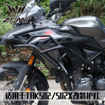 Suitable for Benali TRK502X retrofit bumper gold Peng BJ500GS-A upper guard bar full-surround anti-fall bar