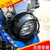 Suitable for Suzuki DL250 modified headlight guard headlight cover headlight protective net headlight protective cover