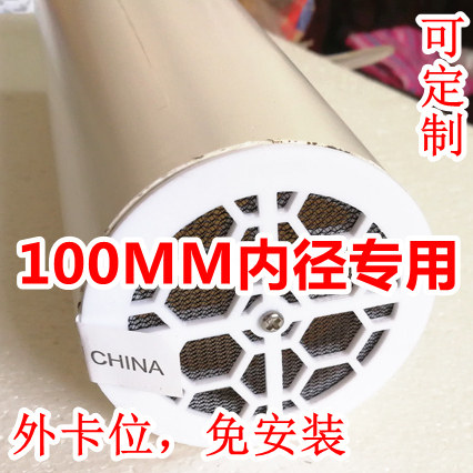 New wind system 100mm inner diameter vent pipe anti-mosquito mesh cap strainer yarn round out-of-position embedded plastic