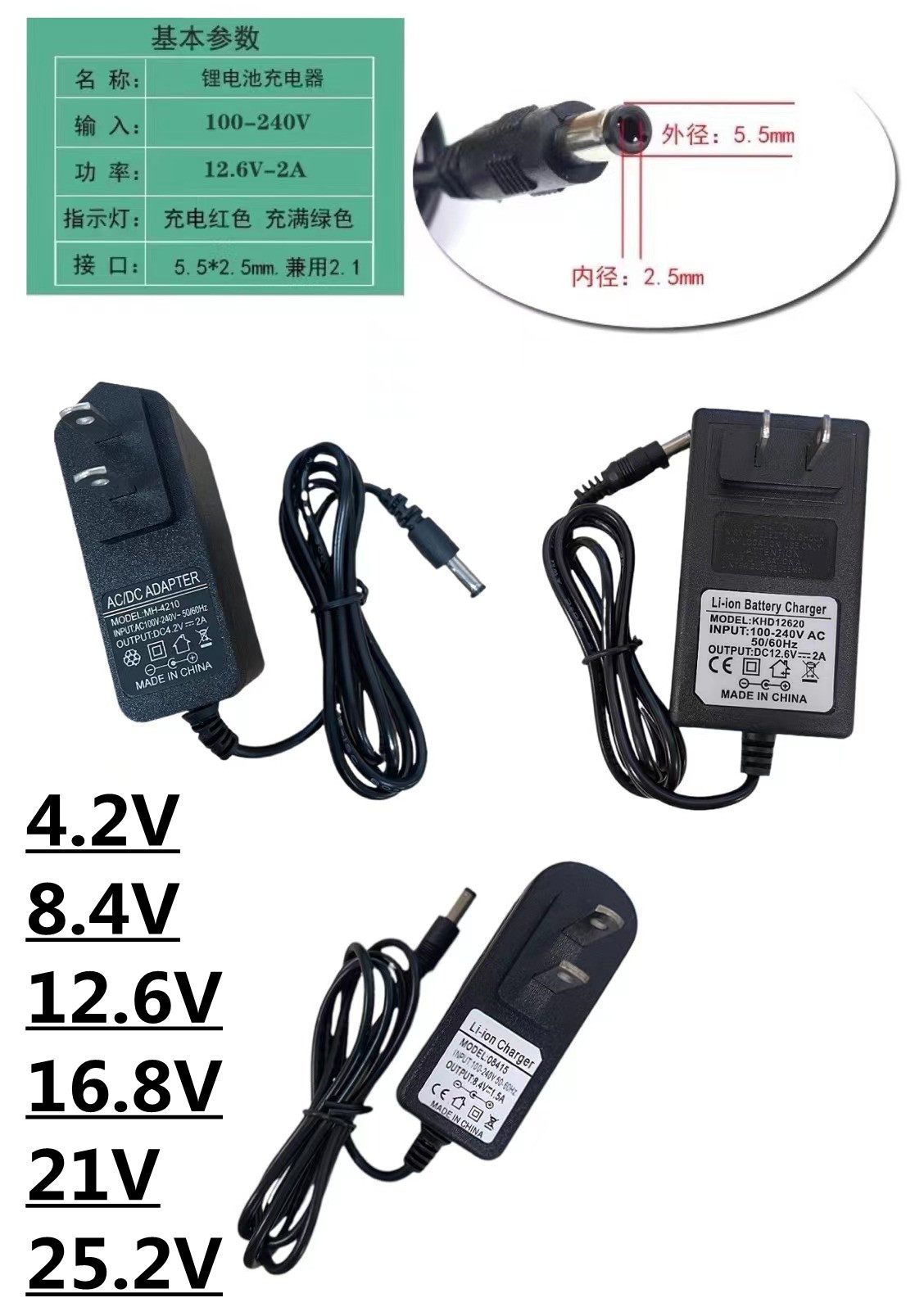 X82-10 Li-ion 充電器 DC29.4V 4A Charger 4A 29.4V DC29.4V 充電