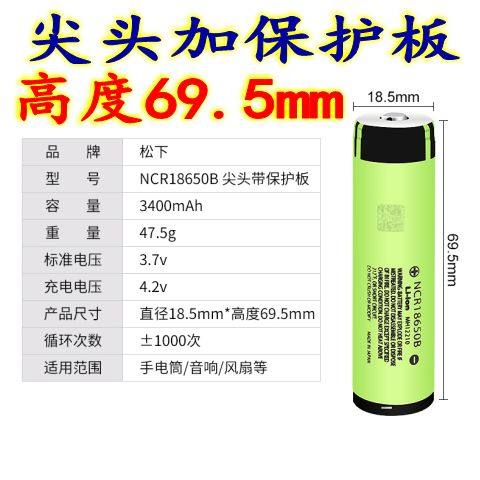 파나소닉 오리지널 18650 리튬 배터리 3.7V 3400mAh 대용량 충전식 4.2V 소형 팬 손전등