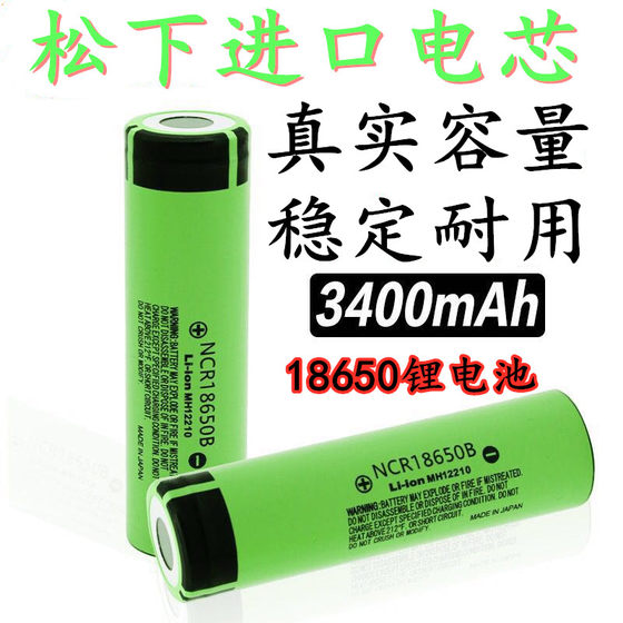 파나소닉 오리지널 18650 리튬 배터리 3.7V 3400mAh 대용량 충전식 4.2V 소형 팬 손전등