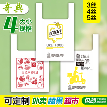 100 instant bag milk white portable plastic bag disposable delivery bag supermarket shopping vest waistcoat bag