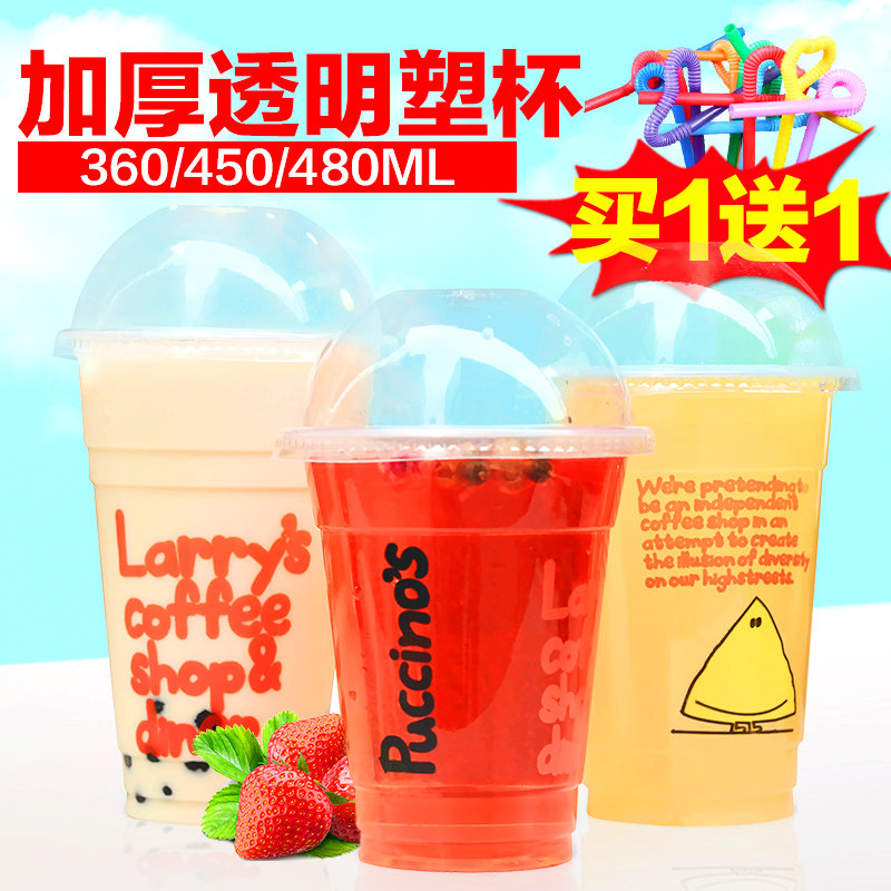 Disposable cup thickened transparent plastic cup milk tea cup juice drink soy milk cup with lid 100 only 4 specifications