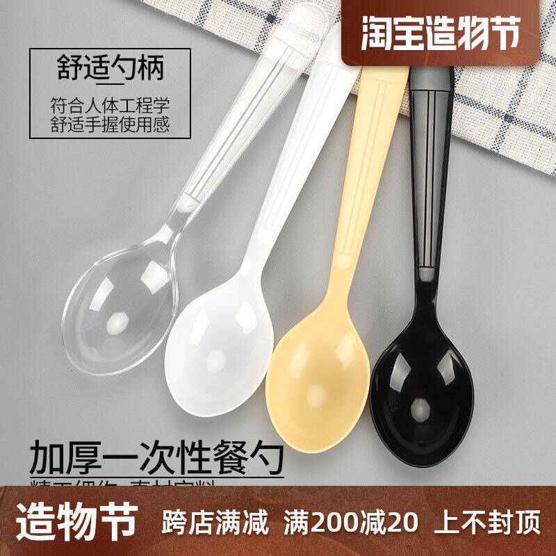 Disposable thickened plastic spoon Soup spoon Rice spoon Single bulk spoon Hotel packing spoon Multi-color multi-specification