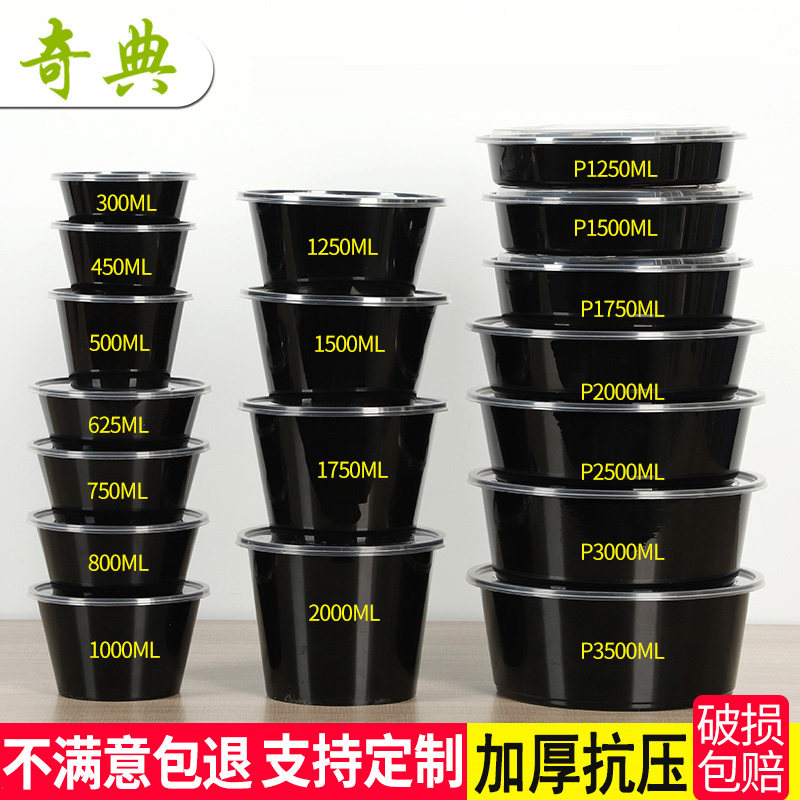 One-time thickened black round fast food bowl delivery lunch box packed soup bowl lunch box with cover five specifications