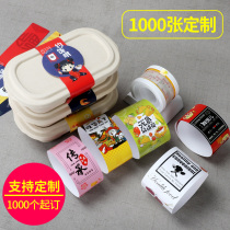 Disposable Snack Box Waist Seal Customizable Packing Case Takeaway Meal Kit Printed LOGO