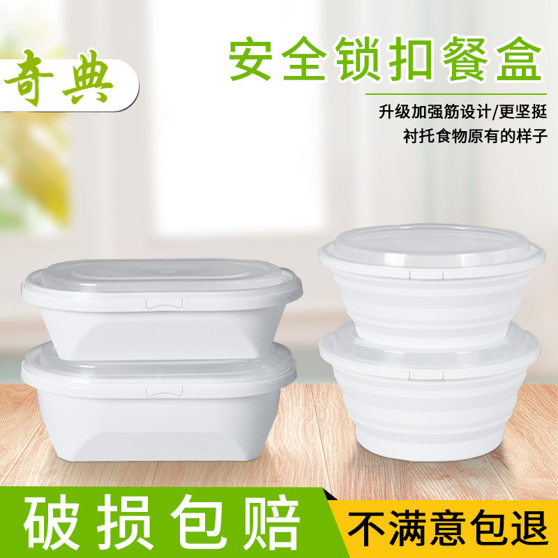 Disposable lunch box household soup bowl lunch box can be microwave heating thickened food grade plastic anti-theft packing box with cover