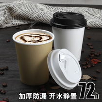 Disposable white paper cup thick milk tea hot drink coffee cup freshly ground soymilk Cup 100 breakfast porridge Cup with lid