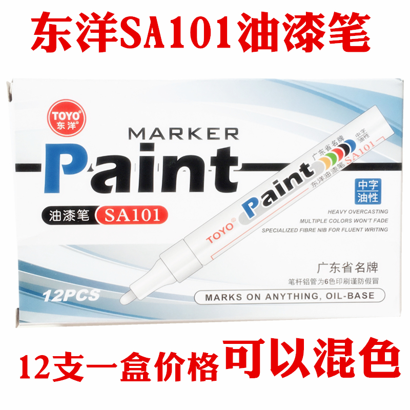 Toyo paint pen 12 white marker pen SA101 paint pen sign-in pen TOYO paint pen tire pen waterproof painting shoes black diy set of marker quick dry paint shoe pen