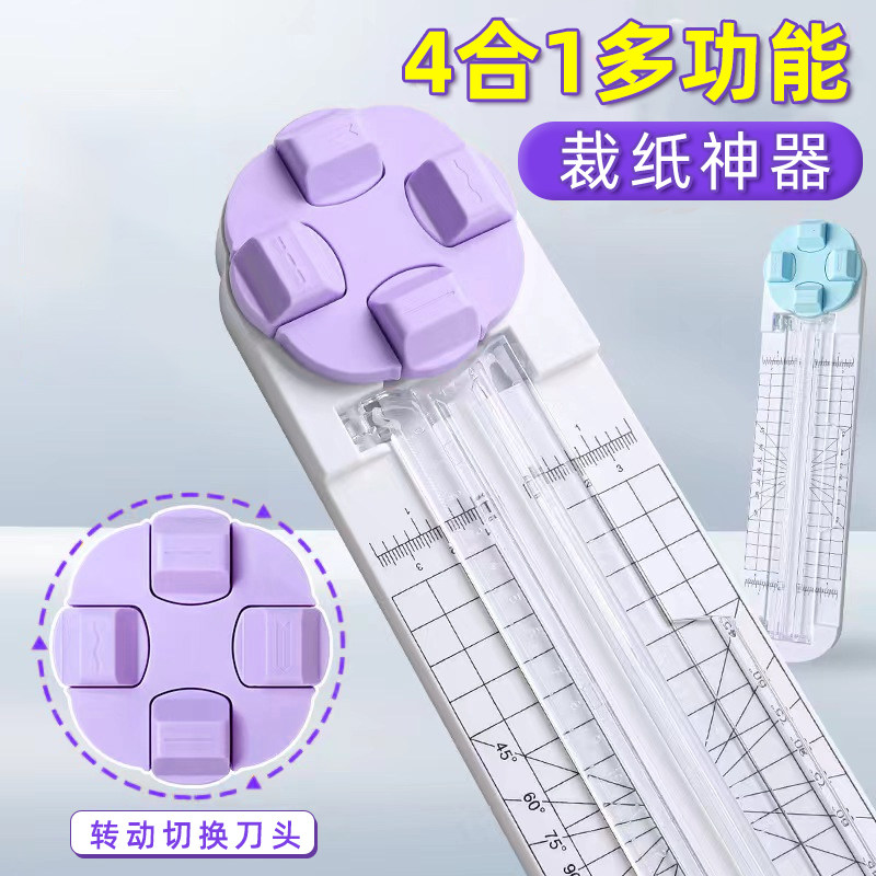 裁纸切割器四合一器多功能刀切纸机多功能机切纸刀滑动虚线裁剪小型切纸器波浪办公用圆形手工小学生
