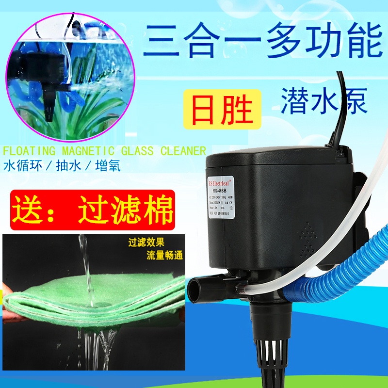 Zhisheng Oxygen Pump Fish Tank Three-in-one Multifunction Filter Submersible Pump Mini Aerator Water Pumping Head Accessories