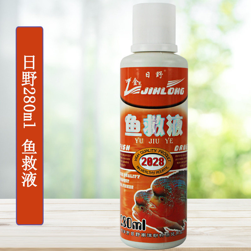 日野鱼药金龙活性硝化细菌280ml杀菌水白点净 | 美国净水王鱼救万能神器来啦！✨