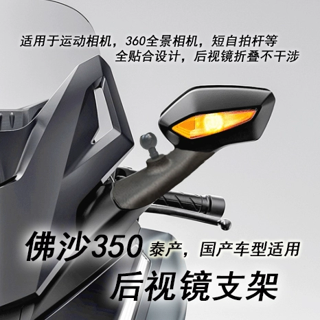 Ручная работа FO SHA 350 BERTVIEW Mirror Sports Camera Ball Ball Ball Selfie Stranger NSS350