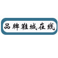 品牌鞋城在线